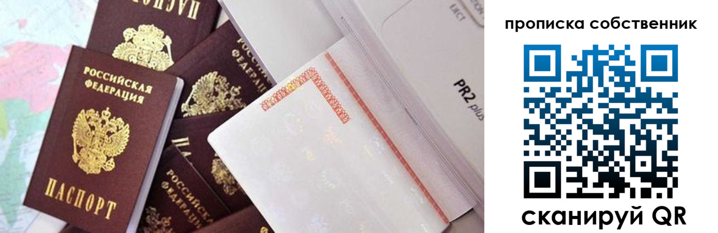 прописка от собственника в Болхове