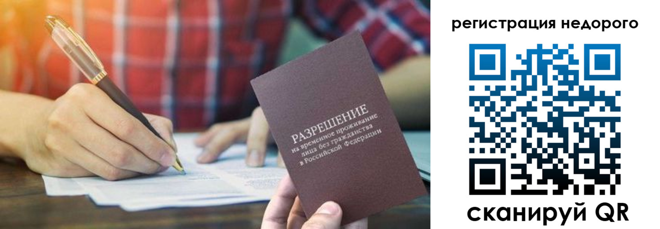 временная регистрация купить в Болхове