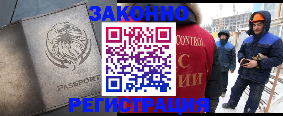 прописка от собственника в Болхове