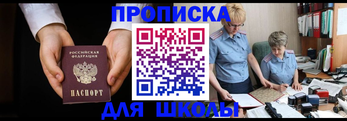 временная регистрация надежно в Болхове