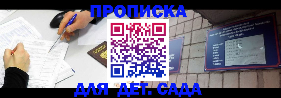 временная регистрация в квартире в Болхове