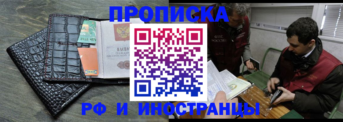 прописка паспорт в Болхове