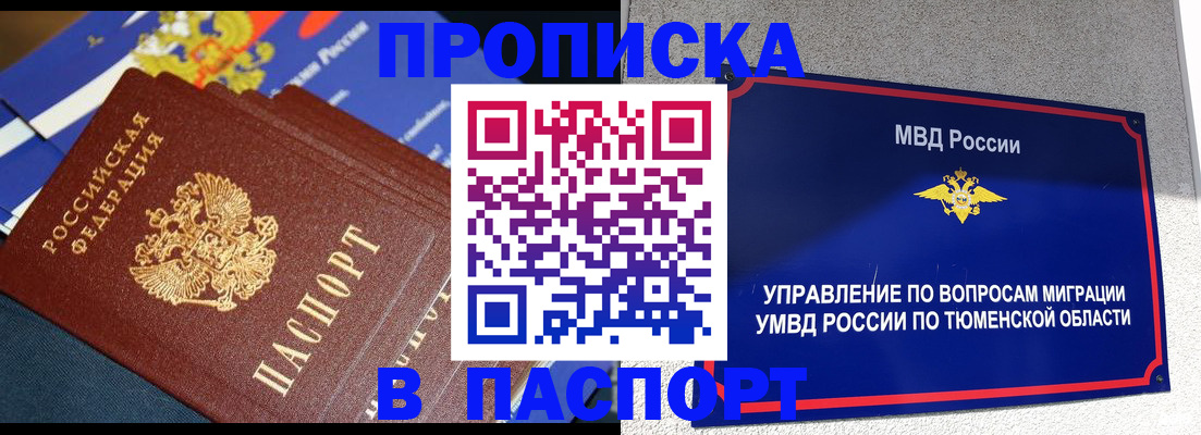 временная регистрация недорого в Болхове